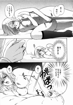 Page 48 of Iroiro Oshiete