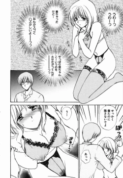 Page 67 of Iroiro Oshiete