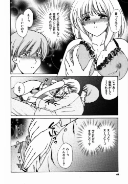 Page 69 of Iroiro Oshiete