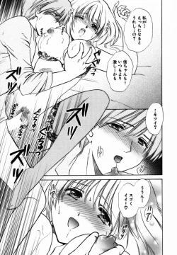 Page 76 of Iroiro Oshiete