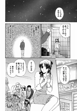 Page 83 of Iroiro Oshiete