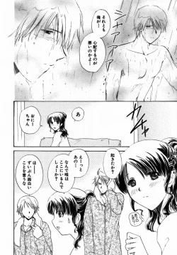 Page 87 of Iroiro Oshiete