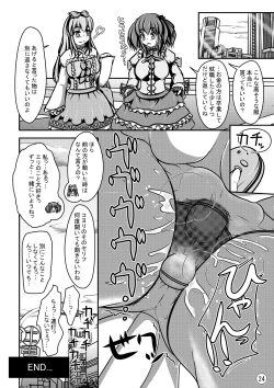 Page 25 of Ningyou Jinsei