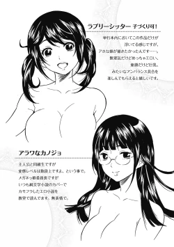 Page 185 of Toshiue Dolce