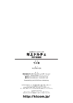 Page 191 of Toshiue Dolce