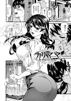 Page 90 of Toshiue Dolce