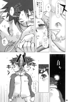 Page 12 of Rikudou no Eureka