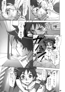 Page 26 of Rikudou no Eureka