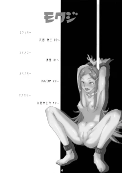 Page 3 of Rikudou no Eureka