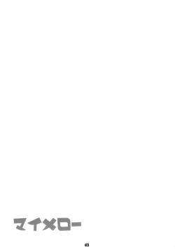 Page 42 of Rikudou no Eureka