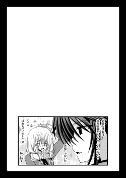 Page 17 of Gangan Yarouze