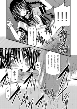 Page 20 of Gangan Yarouze
