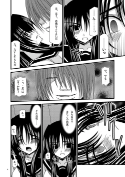 Page 21 of Gangan Yarouze