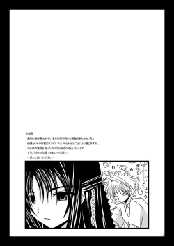 Page 32 of Gangan Yarouze