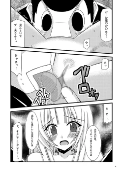 Page 38 of Gangan Yarouze