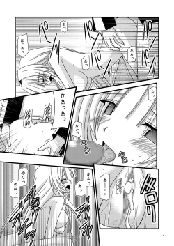 Page 44 of Gangan Yarouze