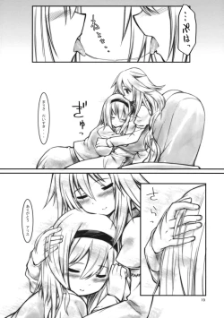 Page 19 of Ali Mari Kozukuri