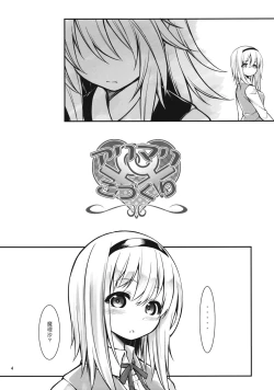 Page 4 of Ali Mari Kozukuri