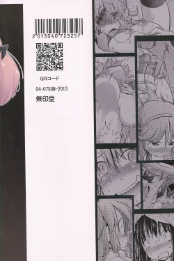 Page 22 of Ikanishite Kanojo wa Niku Ana Ningyou to nari hatetaka