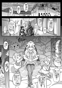 Page 12 of Hammer Bro