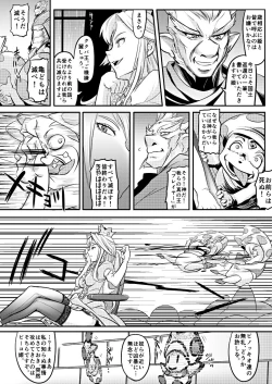 Page 13 of Hammer Bro