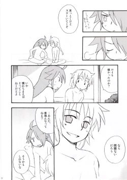 Page 21 of Ouji To Kojiki