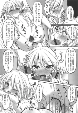 Page 24 of Suwako o 1 Nichi Suki ni Dekiru Ken