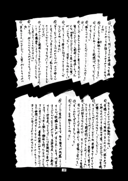 Page 37 of Nightmare of My Goddess Vol. 1