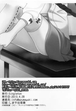 Page 23 of Yousei no Tawamure 4