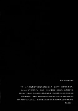 Page 3 of Gekkan Jokanchou