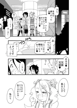 Page 28 of Sajou no Shiro Ni/Castle imitation: 2