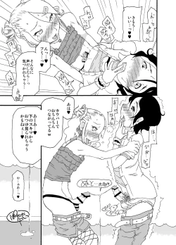 Page 8 of Sajou no Shiro Ni/Castle imitation: 2