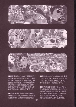 Page 26 of Hatsukoi No Kitty Hawk