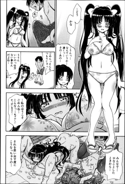 Page 125 of BUSTER COMIC 2013-07