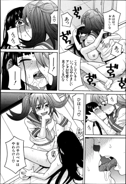 Page 181 of BUSTER COMIC 2013-07