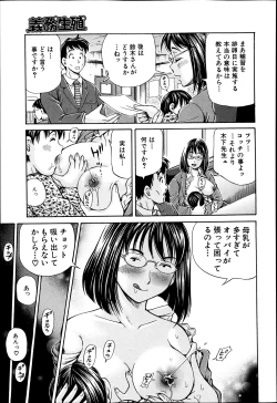 Page 214 of BUSTER COMIC 2013-07