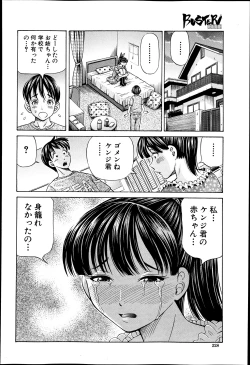 Page 227 of BUSTER COMIC 2013-07