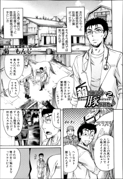 Page 248 of BUSTER COMIC 2013-07