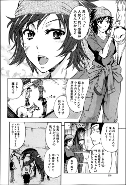 Page 249 of BUSTER COMIC 2013-07