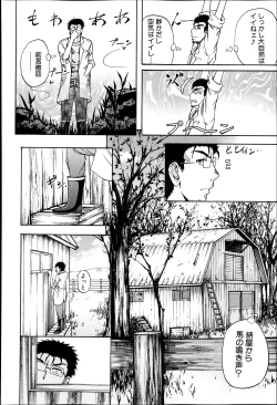 Page 251 of BUSTER COMIC 2013-07