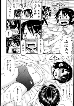 Page 299 of BUSTER COMIC 2013-07