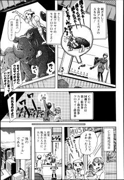 Page 322 of BUSTER COMIC 2013-07