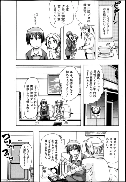 Page 324 of BUSTER COMIC 2013-07