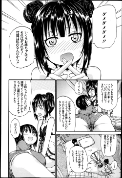 Page 37 of BUSTER COMIC 2013-07