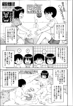 Page 384 of BUSTER COMIC 2013-07