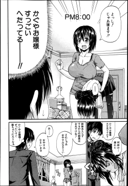 Page 39 of BUSTER COMIC 2013-07