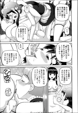 Page 406 of BUSTER COMIC 2013-07