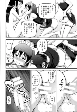 Page 409 of BUSTER COMIC 2013-07