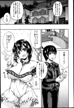 Page 42 of BUSTER COMIC 2013-07