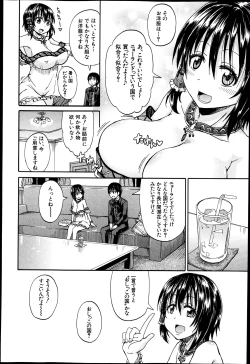 Page 43 of BUSTER COMIC 2013-07